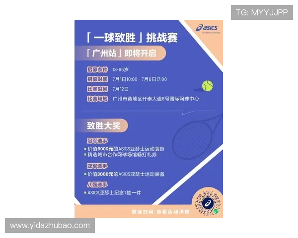 广州网球队创历史新高网球状态排名跃升至全国前列